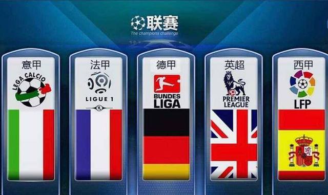 国青的对手
